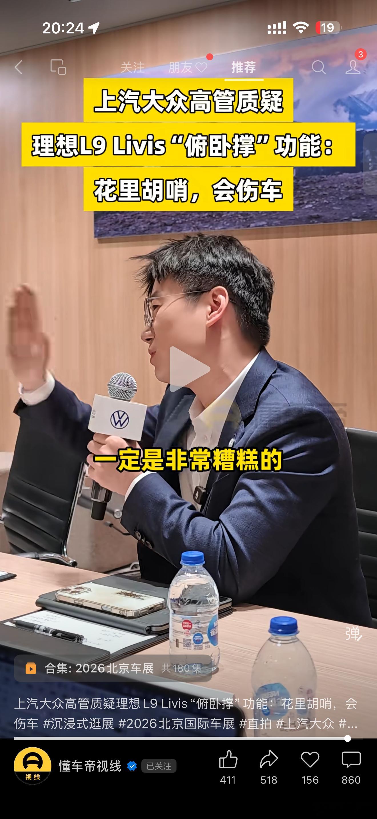 拉踩完增程才几年光景？又对着主动悬架开炮了？这是有什么传统艺能吗？ 
