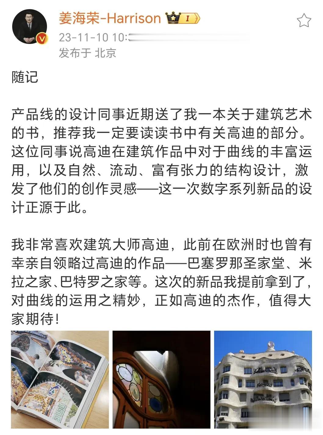 荣耀姜海荣这次是自曝荣耀100了吗[捂脸]，拆解了一下姜总的微博，能得到几个关键