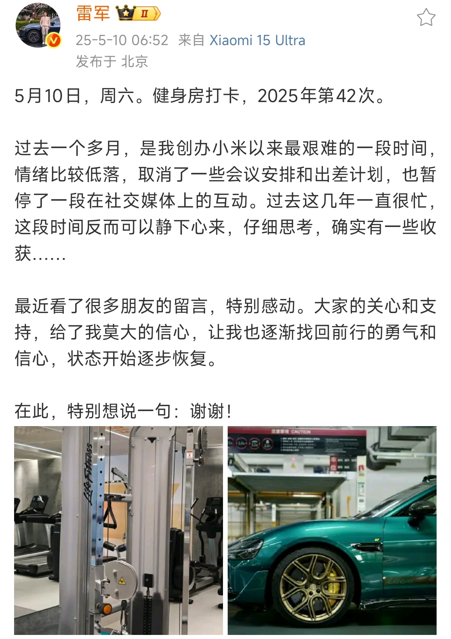雷军说过去1个月是创业最艰难时期 雷总，啥也别说了，赶紧发布YU7吧，我都迫不及