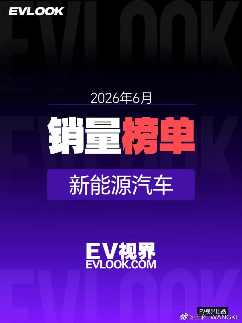 比亚迪强势零跑爆发 6月新能源车企销量出炉比亚迪6月销售403472辆，乘用车销