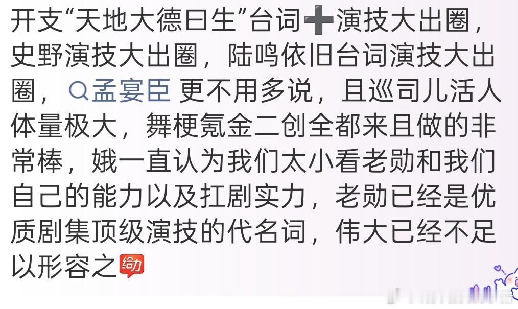 粉丝总结魏大勋是顶级扛剧生，有罪之身收官成绩怎么样？ 