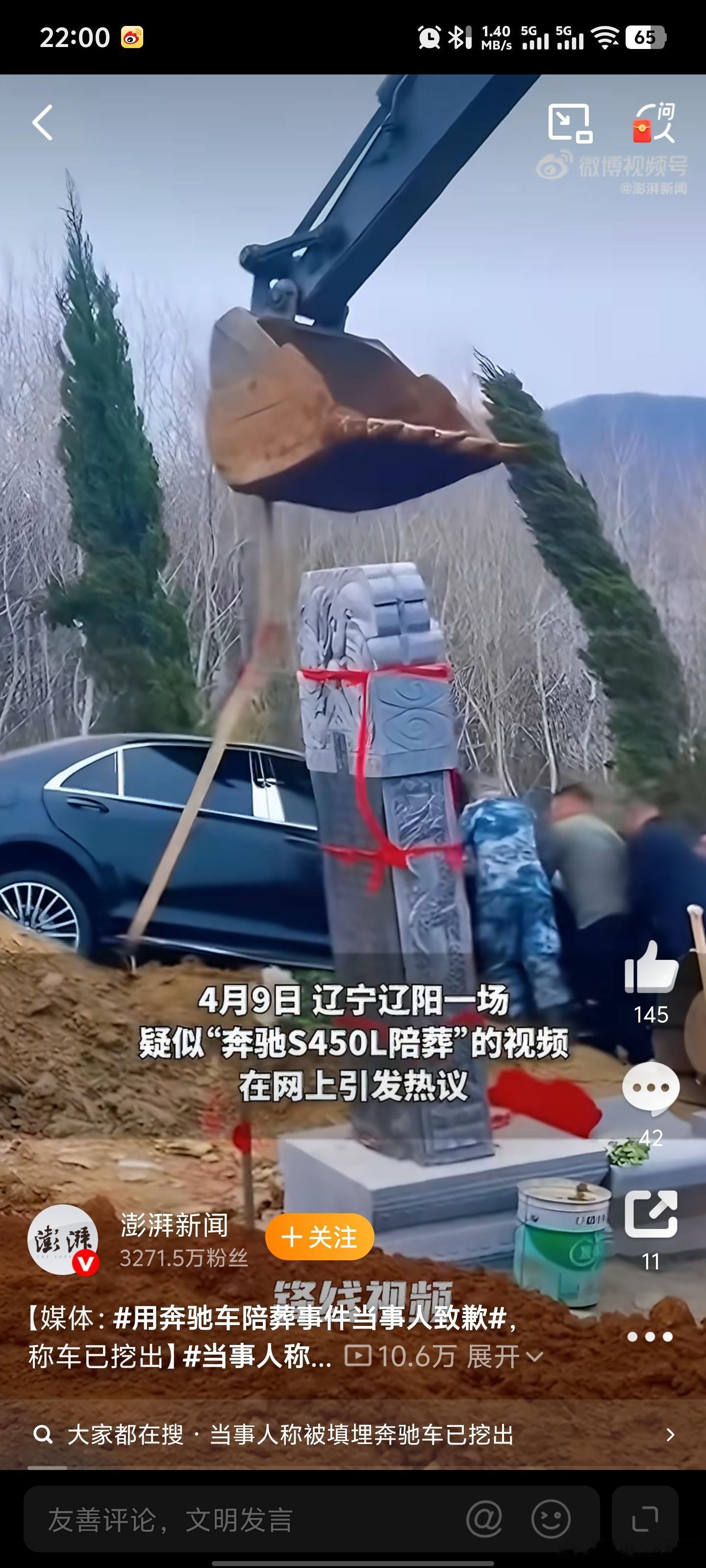 用奔驰车陪葬事件当事人致歉以后辽宁车商收s级得注意看了 