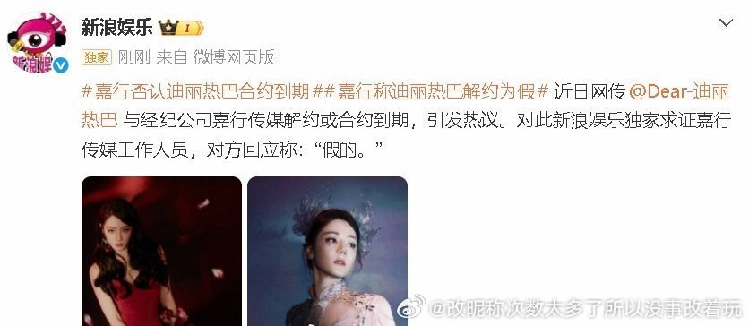 hhhhh昨天：这次嘉行没辟谣肯定是真的 