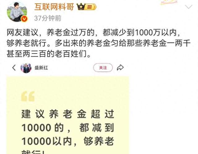 网传养老金1万封顶非新规！大众期待养老公平，差距来自多重原因