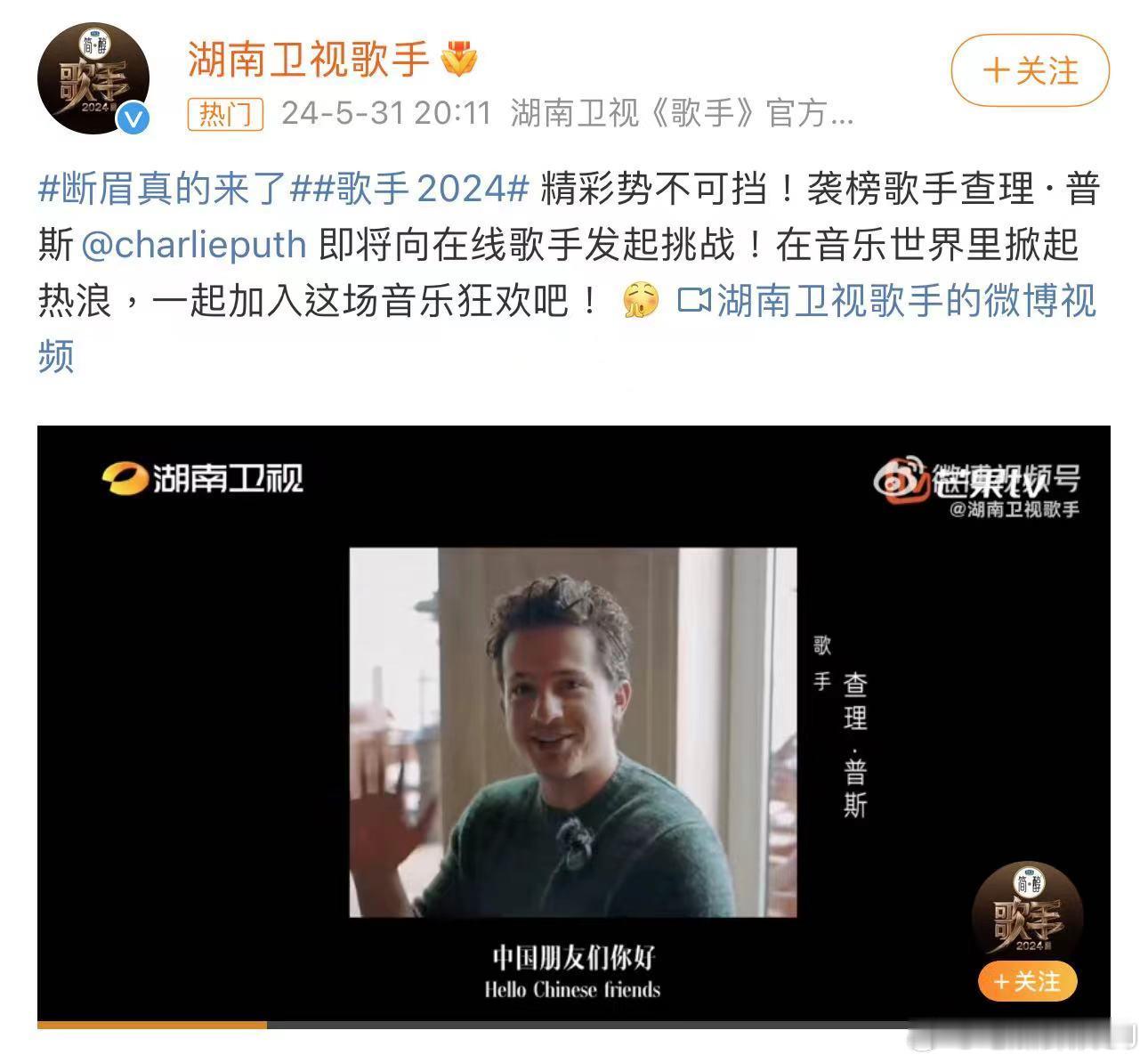 亚当刚走断眉又来，歌手这预算也太足了吧…… ​​​