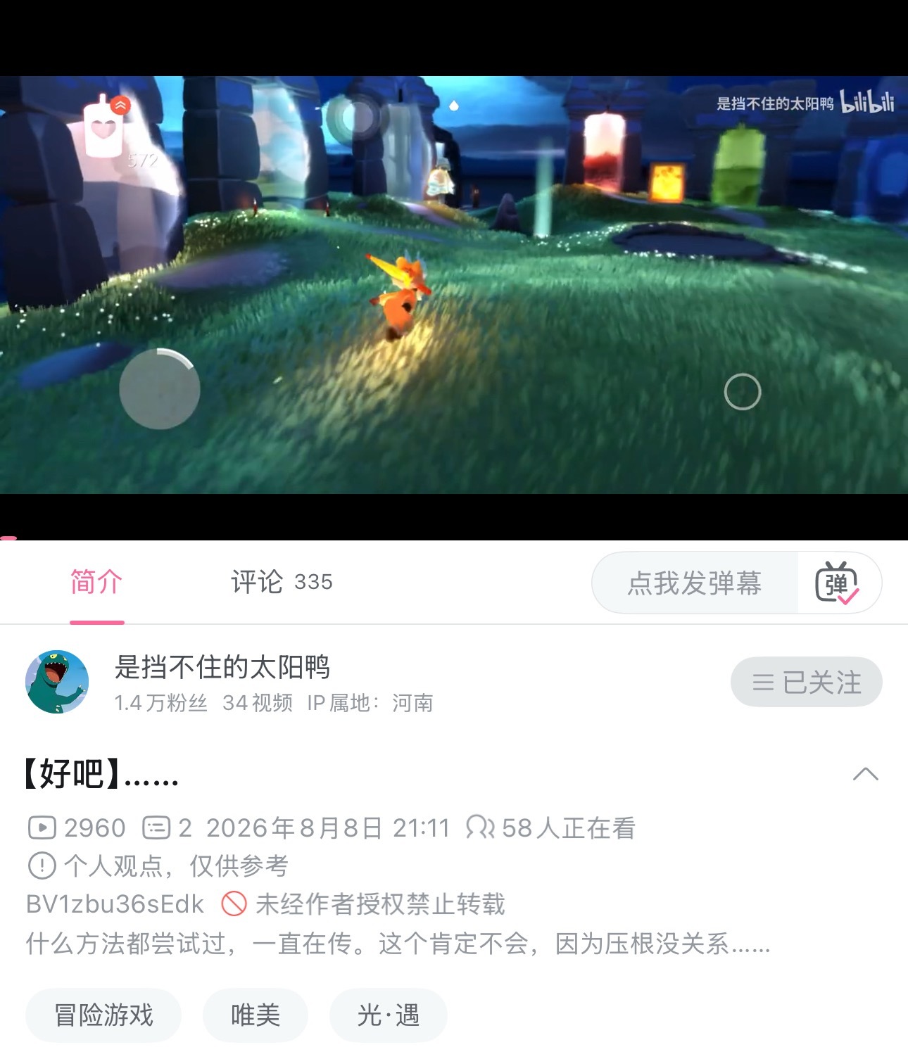 阿b还是出手了……米米们我们不能在弹幕相聚了🥲 
