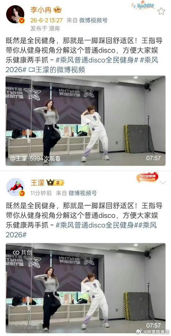 王濛教李小冉普通disco这两人好逗啊！王濛化身迪斯科指导，手把手教学李小冉跳普