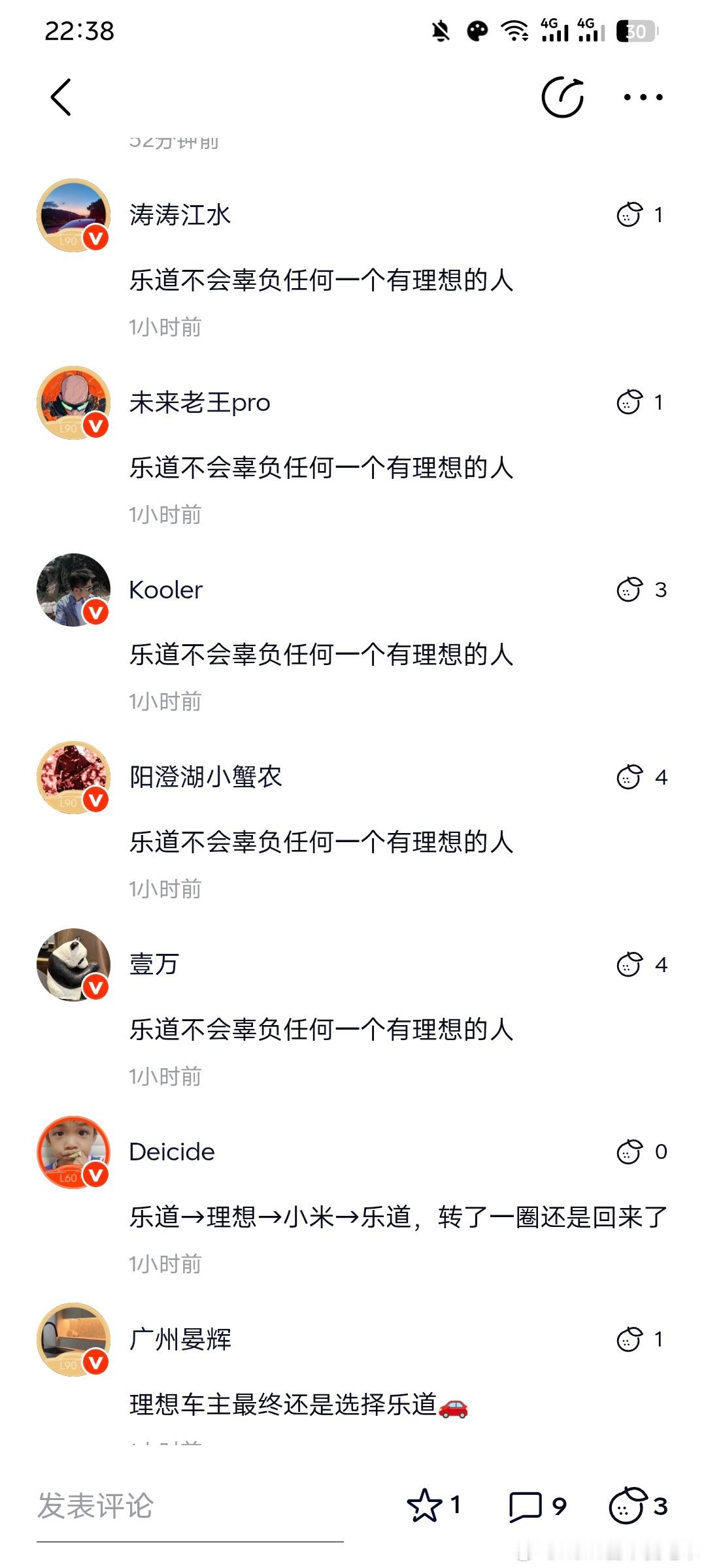 乐道不会辜负任何一个有理想的人理想汽车[超话] ​​​