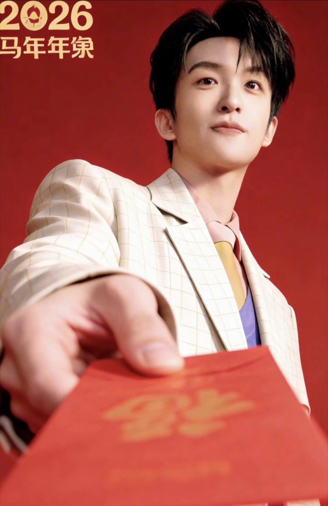 #晚安咪语##黄子弘凡红包# 好大方宠粉一男的！和黄子弘凡一起共享新年好运吧，晚