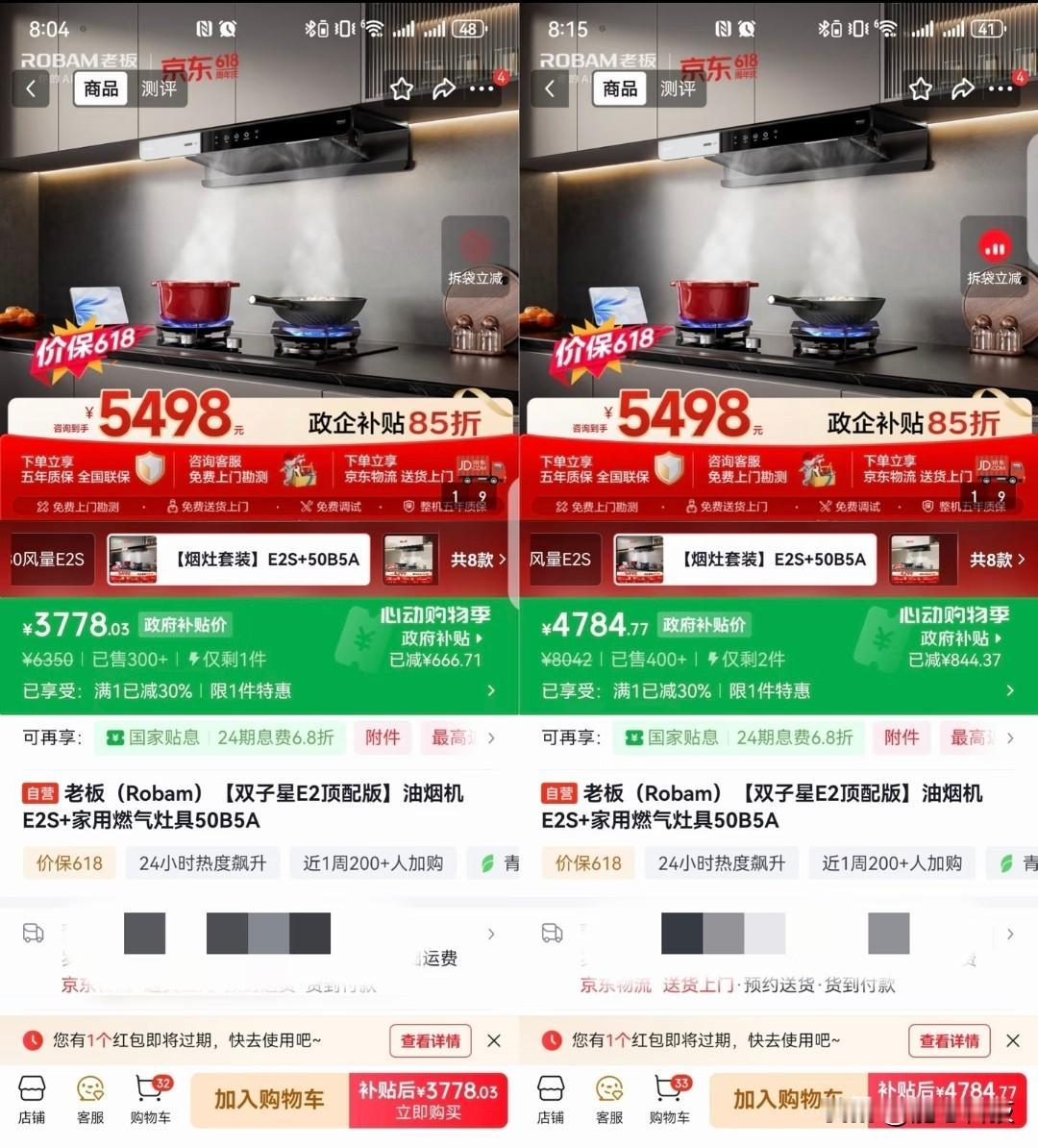 618刚开始，商家就开始变相涨价了，价格疯狂暴涨。
以前等618，是电子设备、家