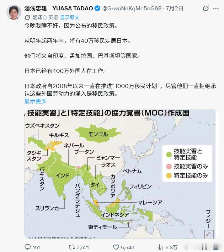 日本人已经开始对引入印度移民不安 