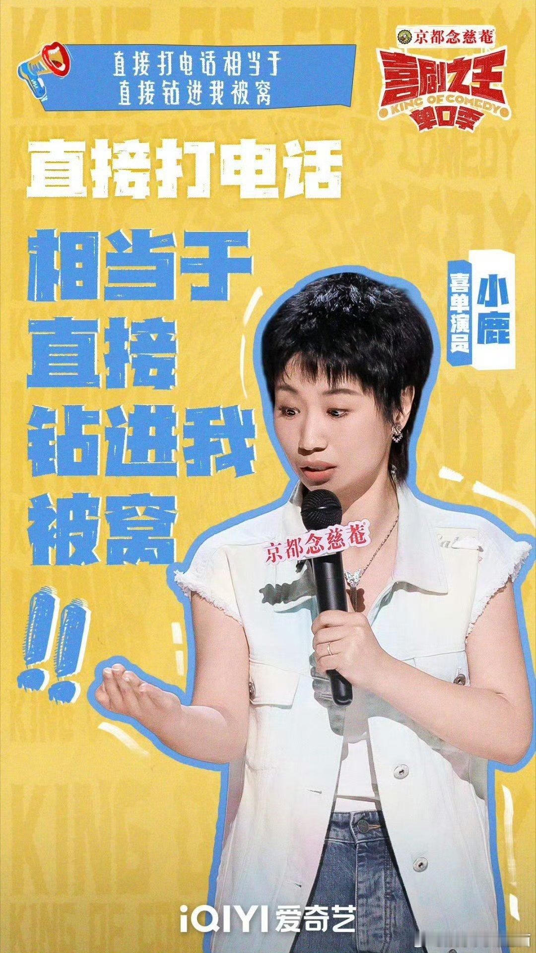 明星抑郁症不挂号挂热搜不说别的，光说段子，好笑吗？水准远不如去年小鹿、小罗炸场，