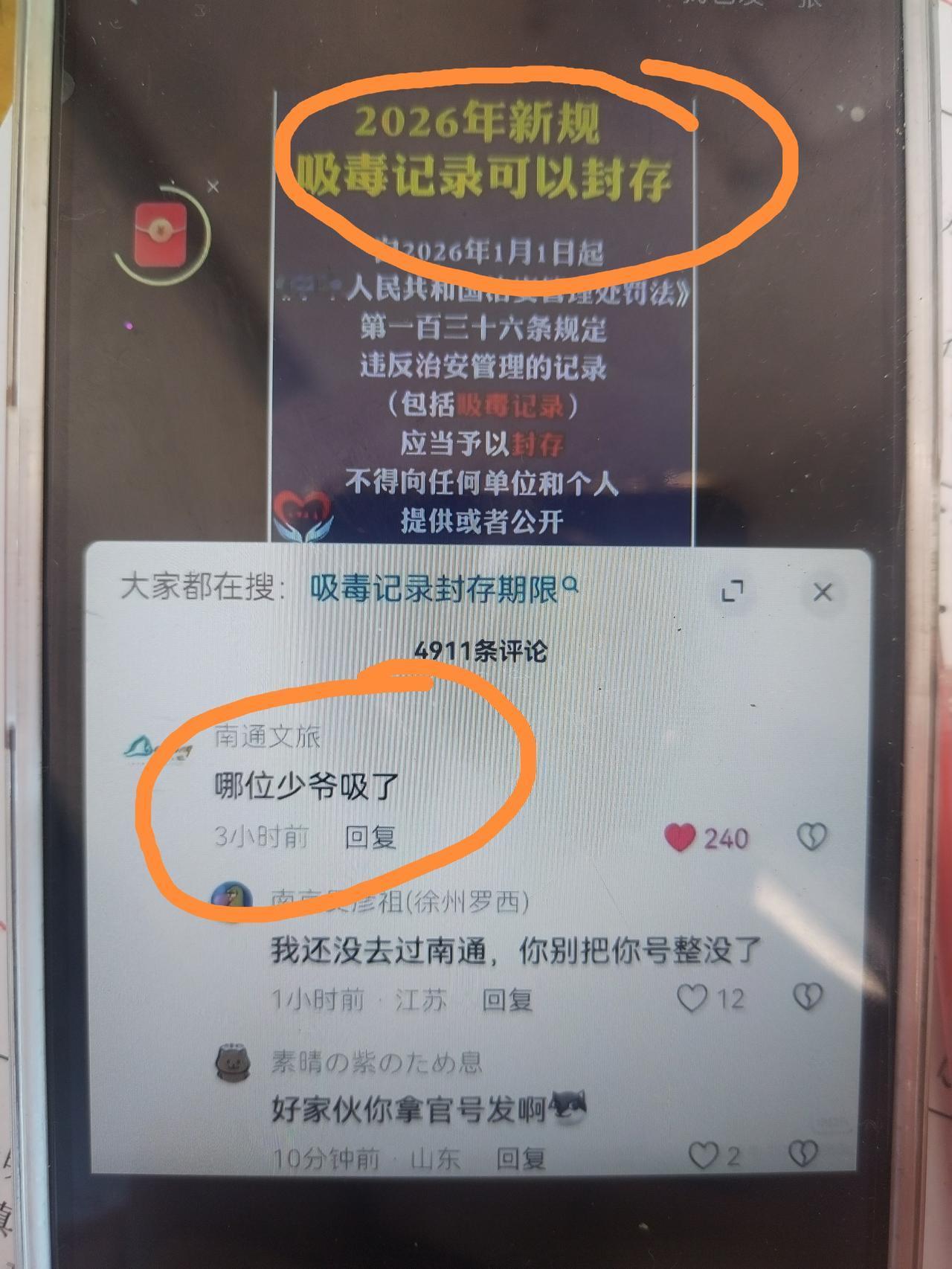 河北文旅沉默了，
新疆文旅沉默了，
烟台文旅也沉默了！他们怎么也没有想到，南通文