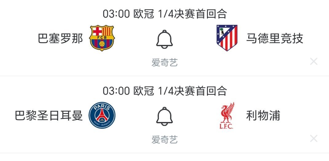 嘿嘿 今晚的比赛直播我敢看了 中立球迷打算凑个热闹