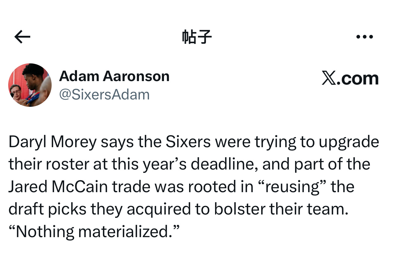 费城76人运营总裁达里尔·莫雷在采访时表示，76人队本想在今年的交易截止日前补强