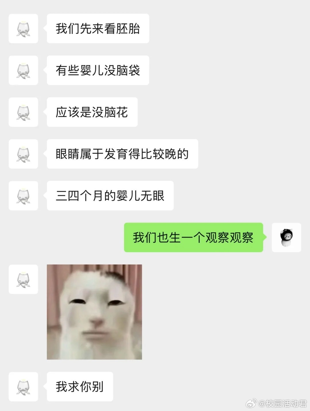 男朋友比我还恐育 ​​​