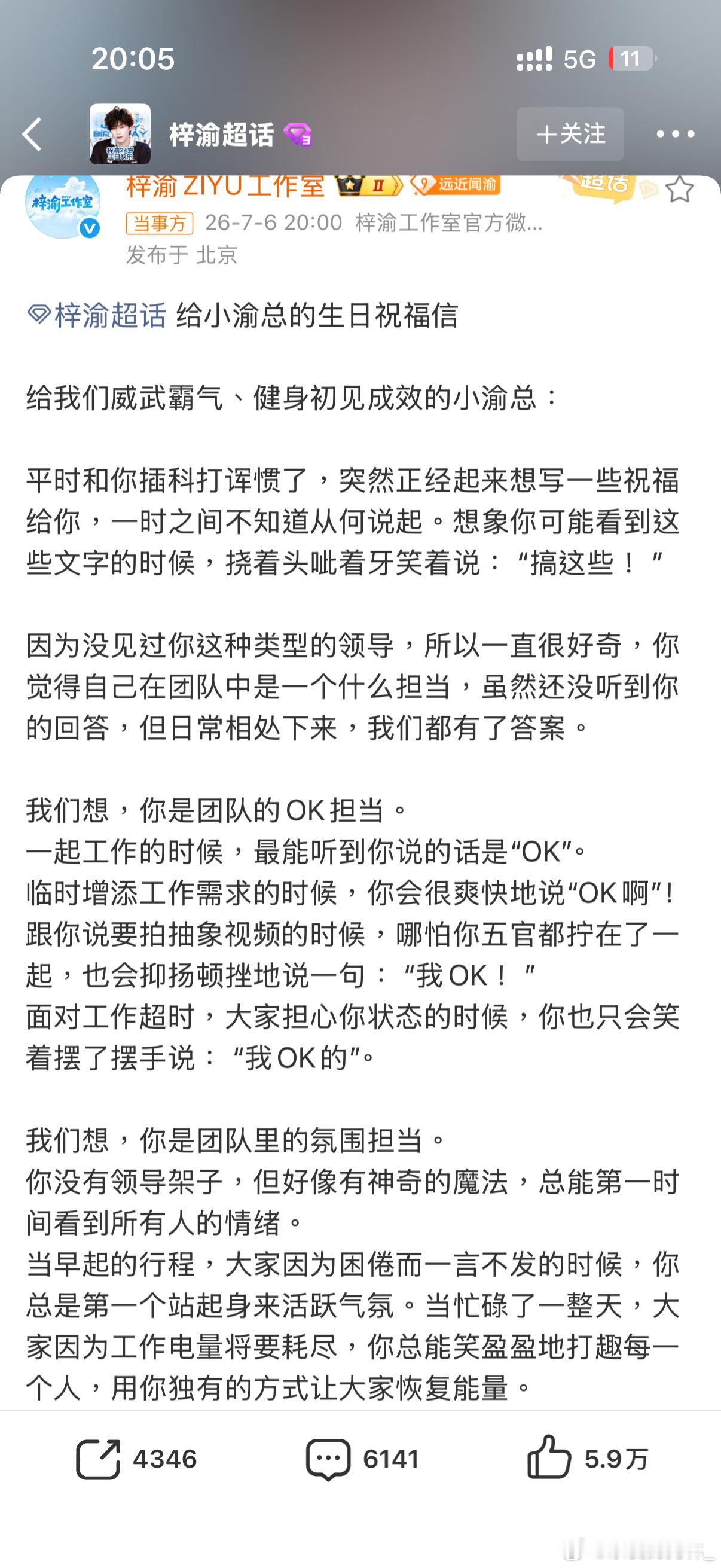 梓渝工作室给梓渝的一封信要双向奔赴啊好好待他 