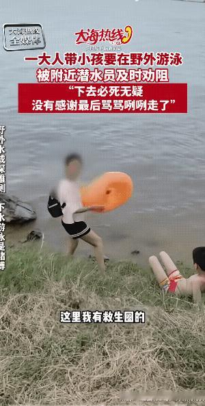 她那个不该叫救生圈，它只是玩具而已。
牛！江里游泳很正常，但是没见过这么猛的。