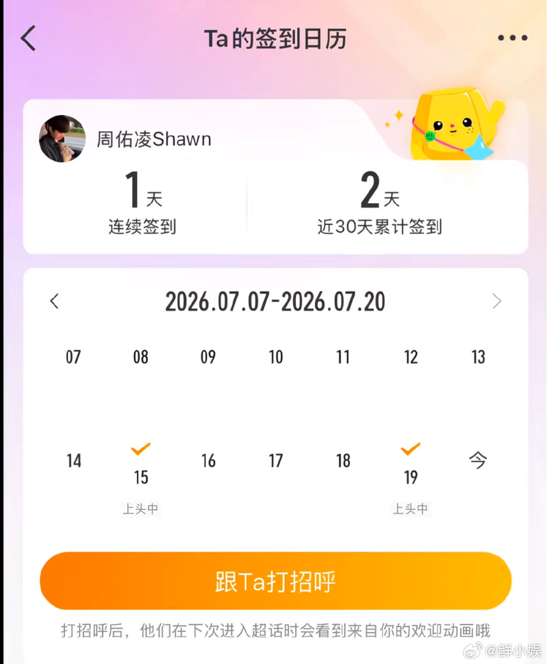 周佑凌在柳周CP超话打卡周佑凌演都不演了是真的上头 