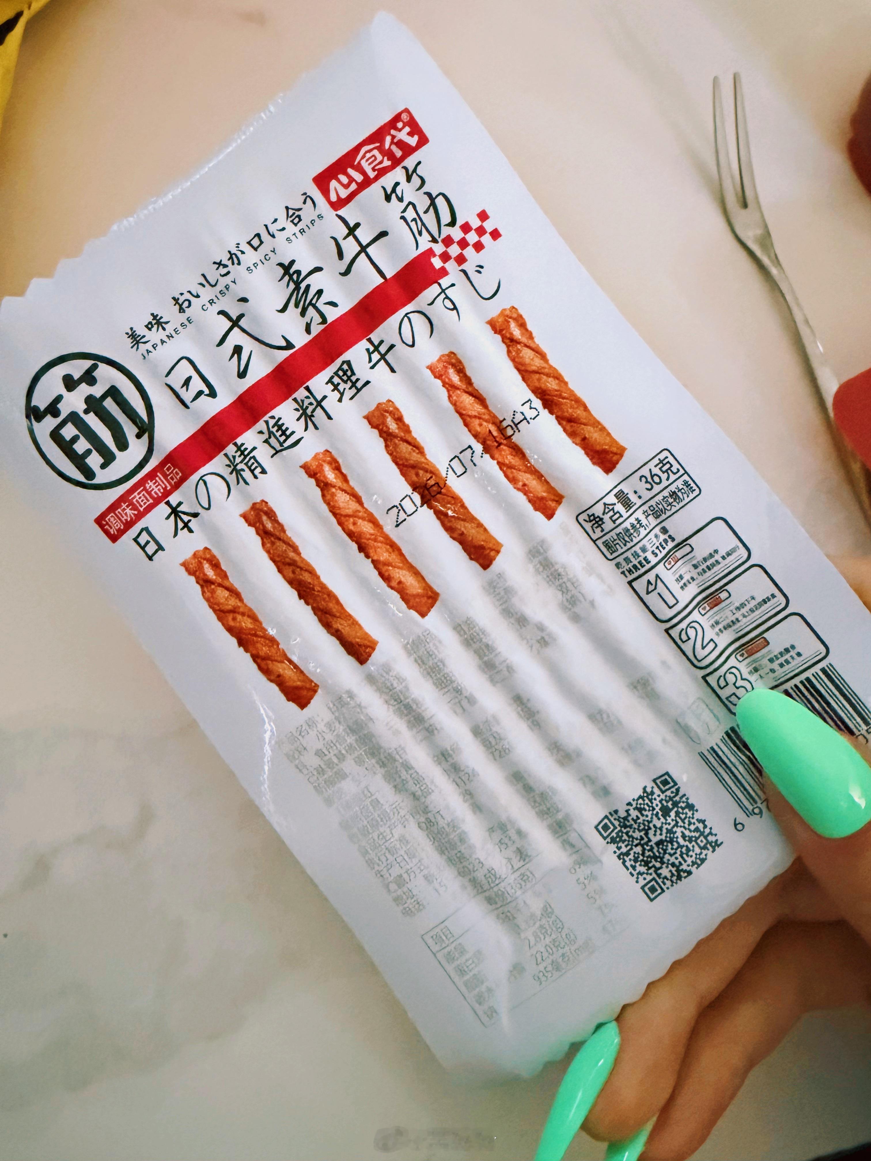 最近发现了个好吃的辣条 甜辣口的[阴险]我家俩崽子都跟我抢着吃[泪奔] ​​​