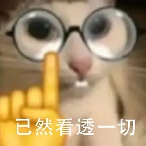 哈哈之前还有人揣测我哥说那个未成定局的见面会查粉籍立条件就怎么怎么样，现在你们知
