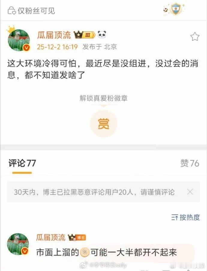 影视寒冬寒到瓜主无料可爆瓜主无料可爆瓜主无料可爆，哦莫，