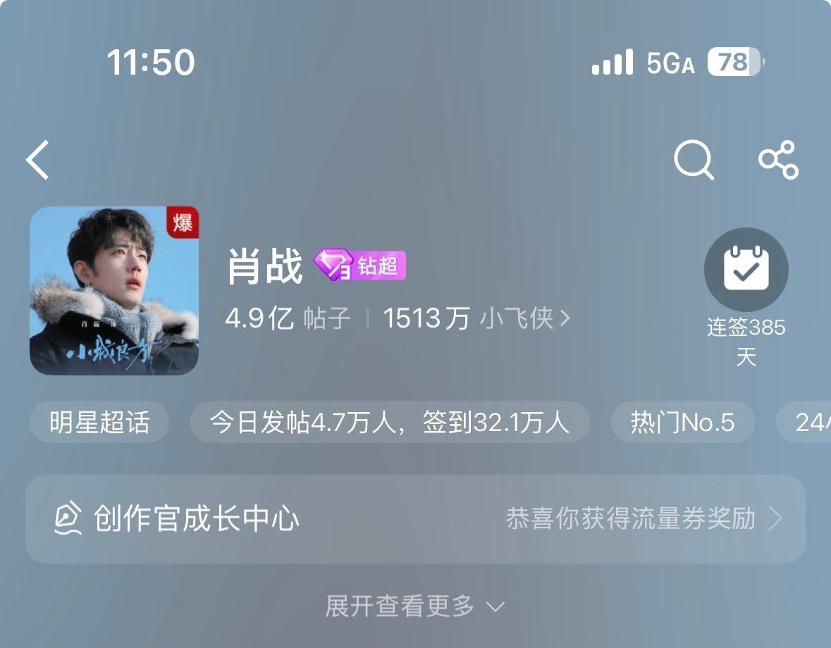 小城良方每次肖战新剧新物料，超话必爆肖战小城良方角色概念短片