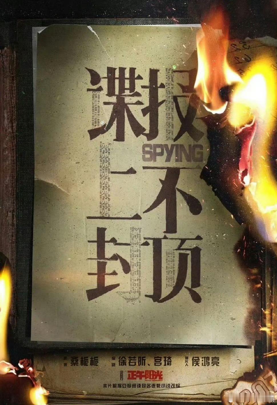 肖战谍报上不封顶6月开机肖战谍报上不封顶或6月开机肖战谍报上不封顶6月开机，期待