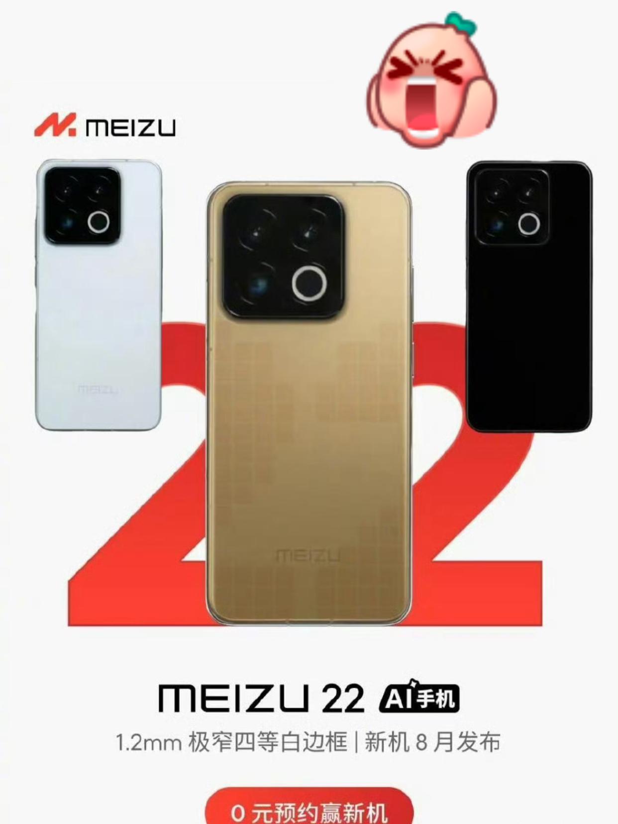 不是，魅族22真长这样吗。。。

魅族22最新泄露的图，真长这样吗？矩形镜头模组