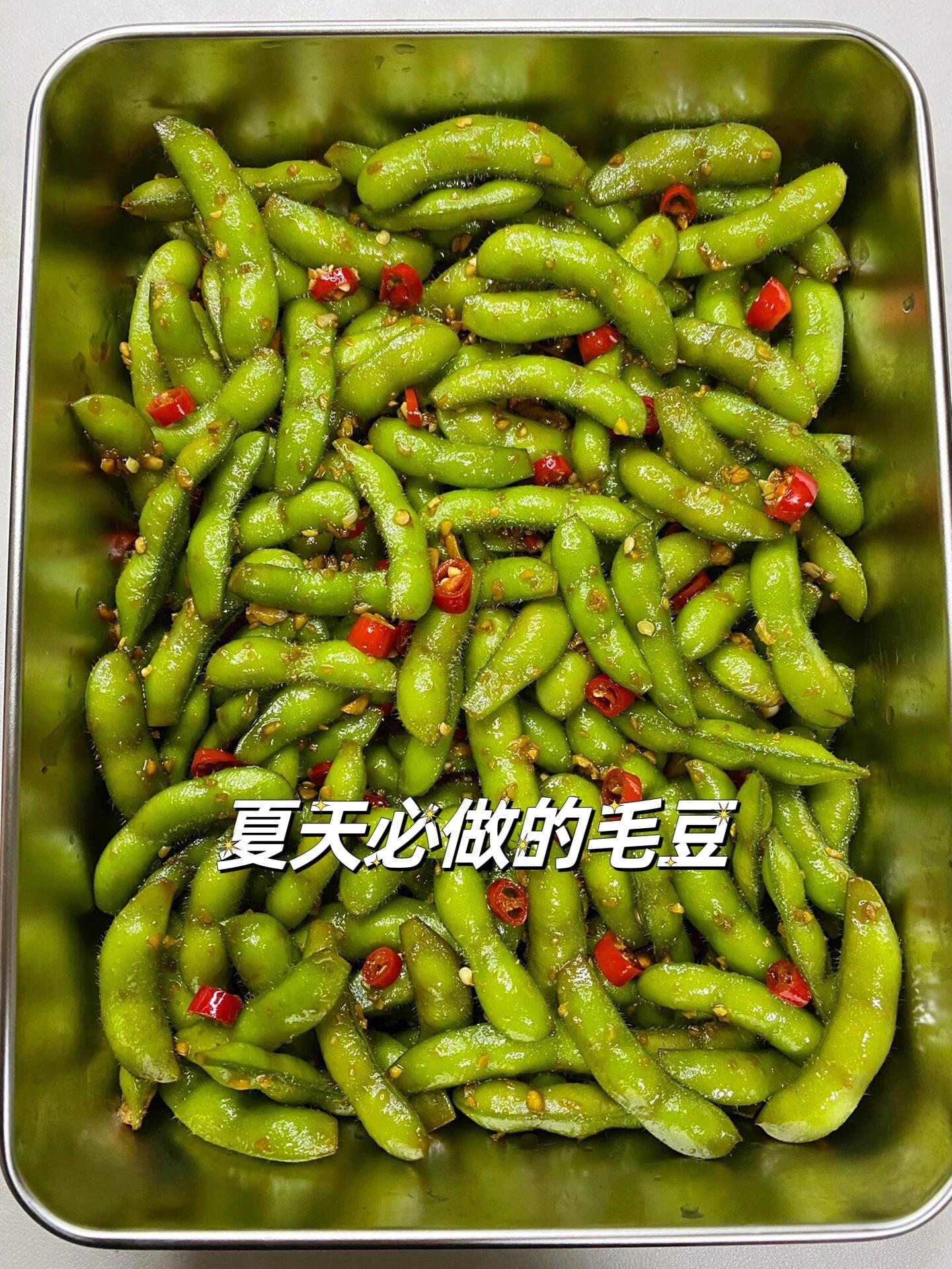 夏天必做的毛豆。🥒食材：
毛豆、蒜末、小米椒、芥末、八角、桂皮、香叶
🍈做法：
1⃣️先调个料汁：碗里放蒜末、小米椒泼入热油，＋三勺生抽十大半勺蚝油十两勺醋十少许白糖和鸡精十适量芥末，搅拌均匀备用。
2⃣️毛豆剪去头和尾然后洗干净，毛豆冷水下锅，放入少许油、小苏打，一勺盐、八角、桂皮和香叶煮8分钟，煮好后捞出来过凉水控干水分，倒入调好的料汁拌匀即可。