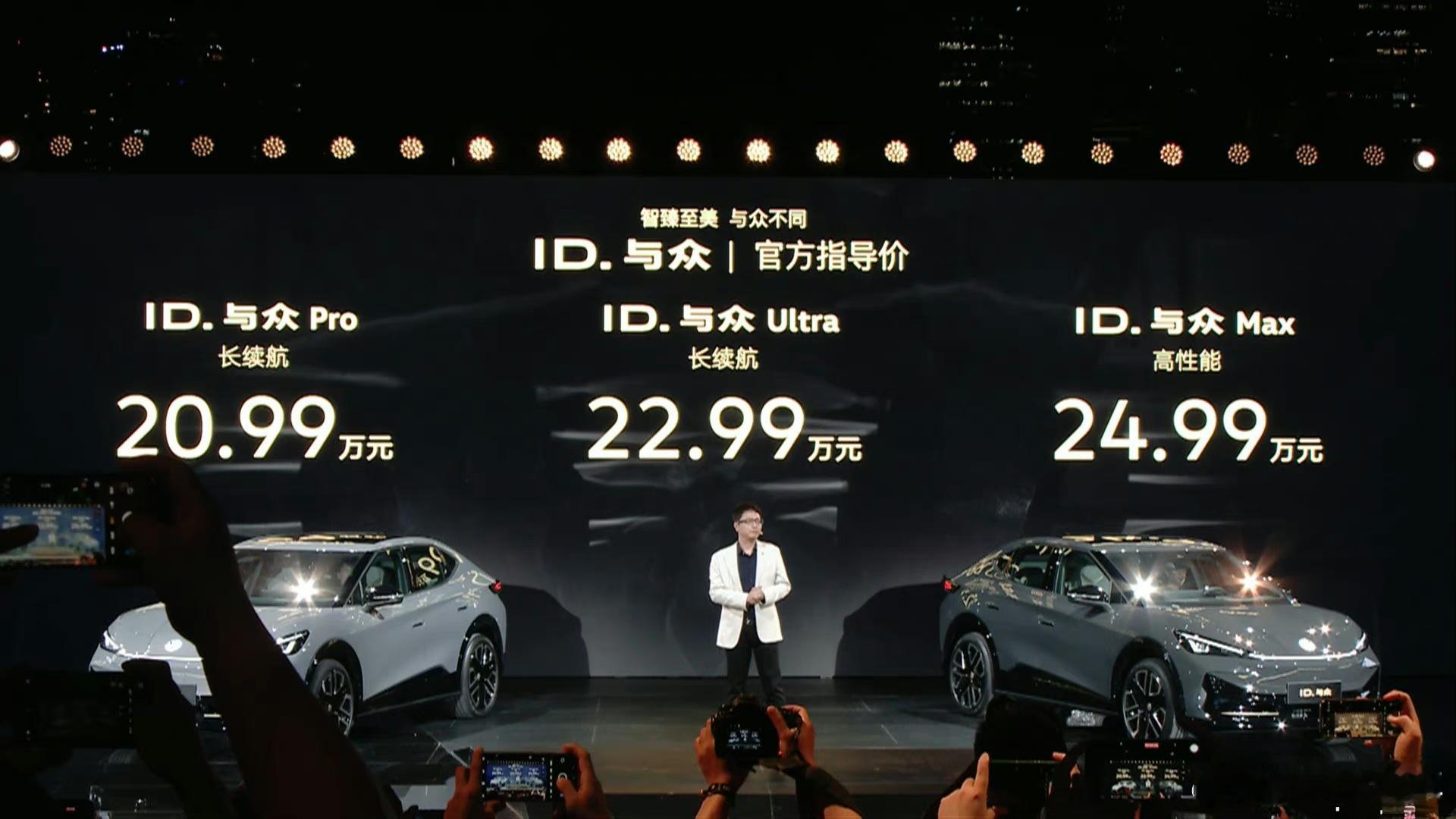 大众首款智能电动轿跑SUV：大众ID 与众，起步价20.99万这个价格确实与众不