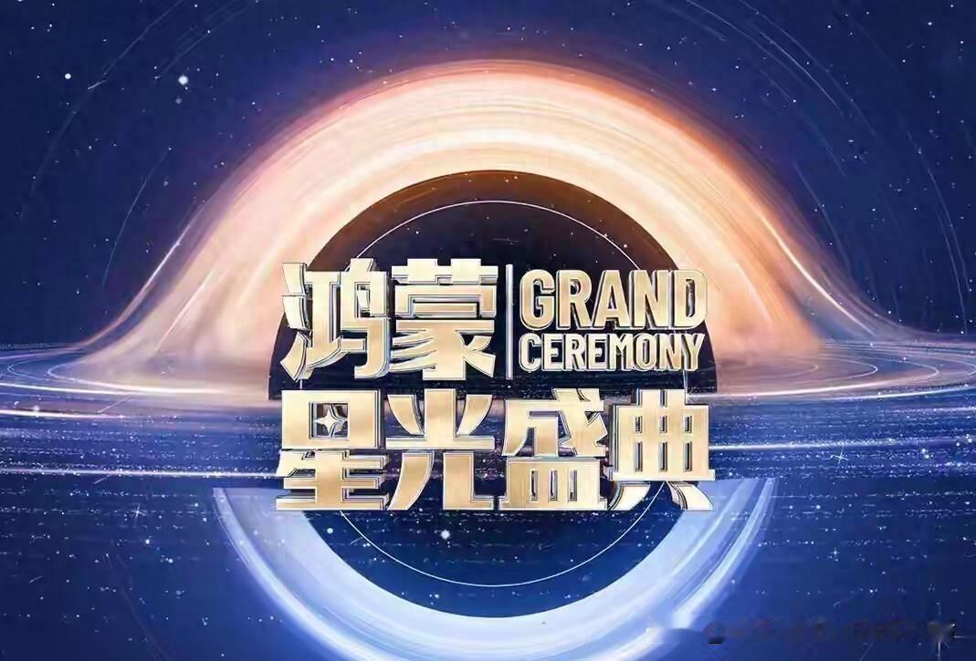 鸿蒙智能体最动人的特质，是打破了应用之间的壁垒，以“主动感知、协同响应”的姿态，