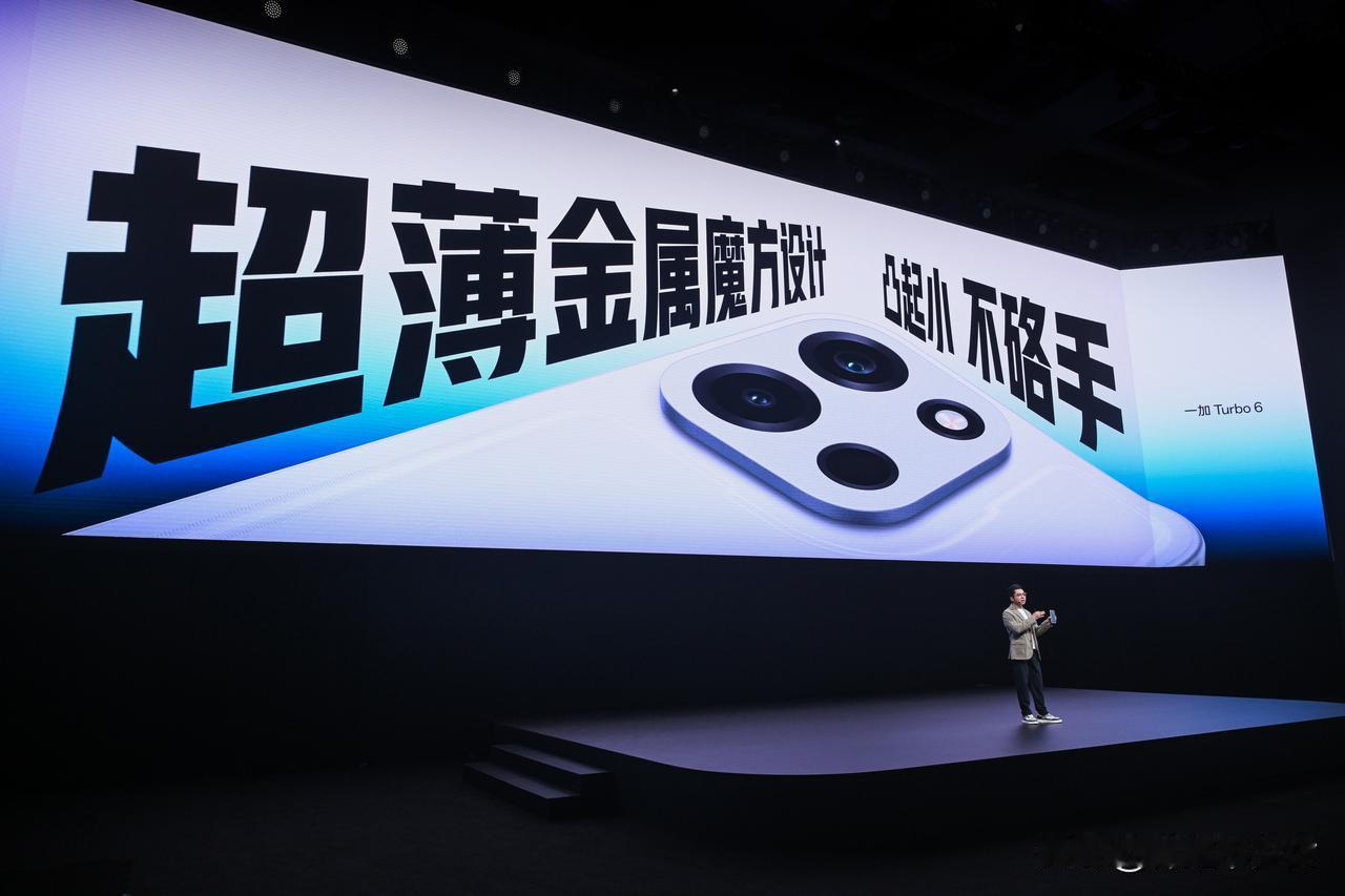 一加 Turbo 6 延续旗舰同款的极简设计，带来「追光银」、「独行黑」、「旷野