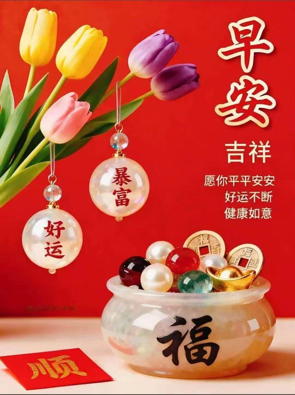 大家早上好！新的一天，新的开始。今天天气好晴朗，阳光明媚？除了热费点电，今天会是