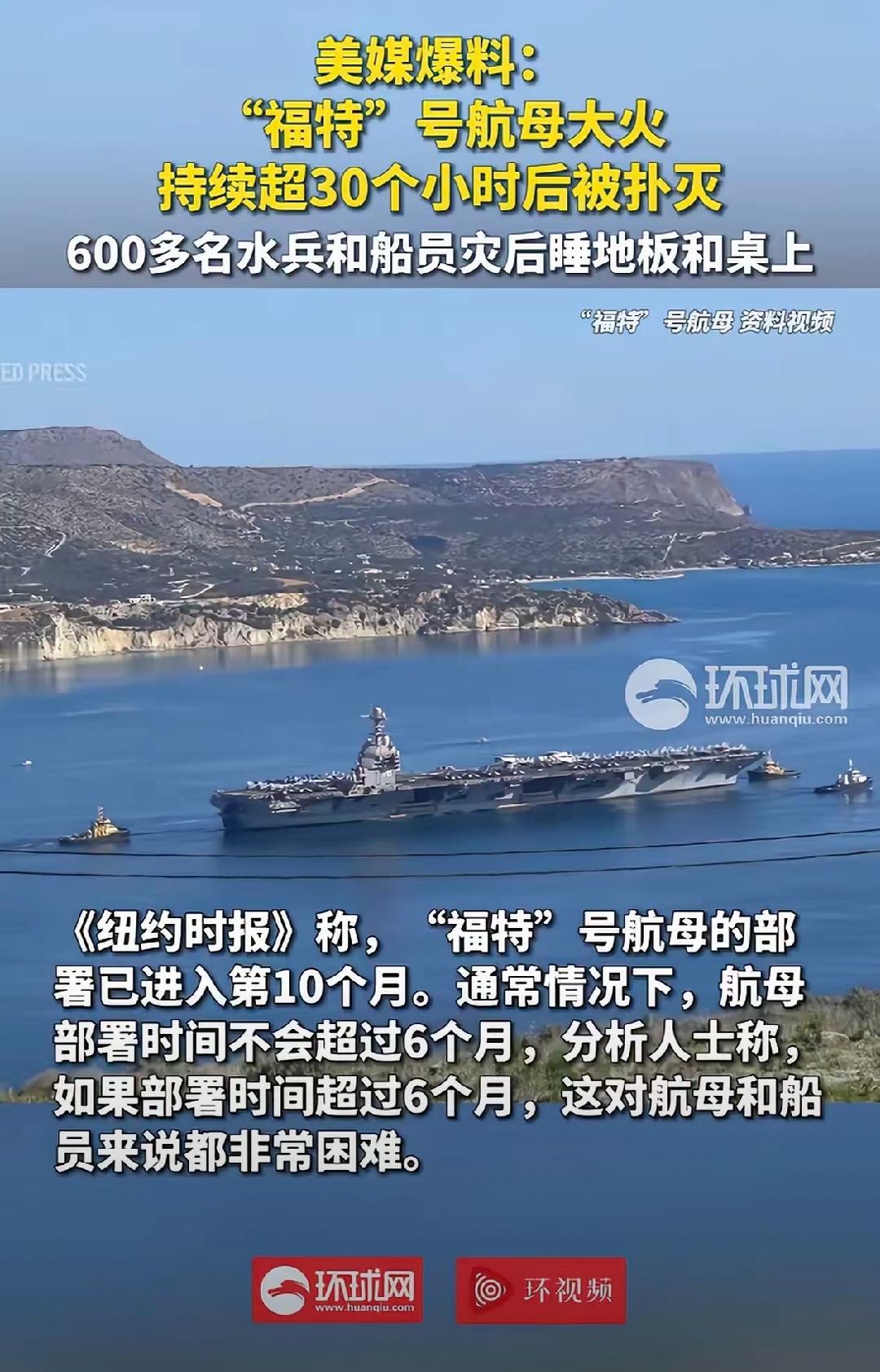 美军航母老着火，说小事故却烧好几天，到底卡在哪了。

最近几年，从好人理查德号烧