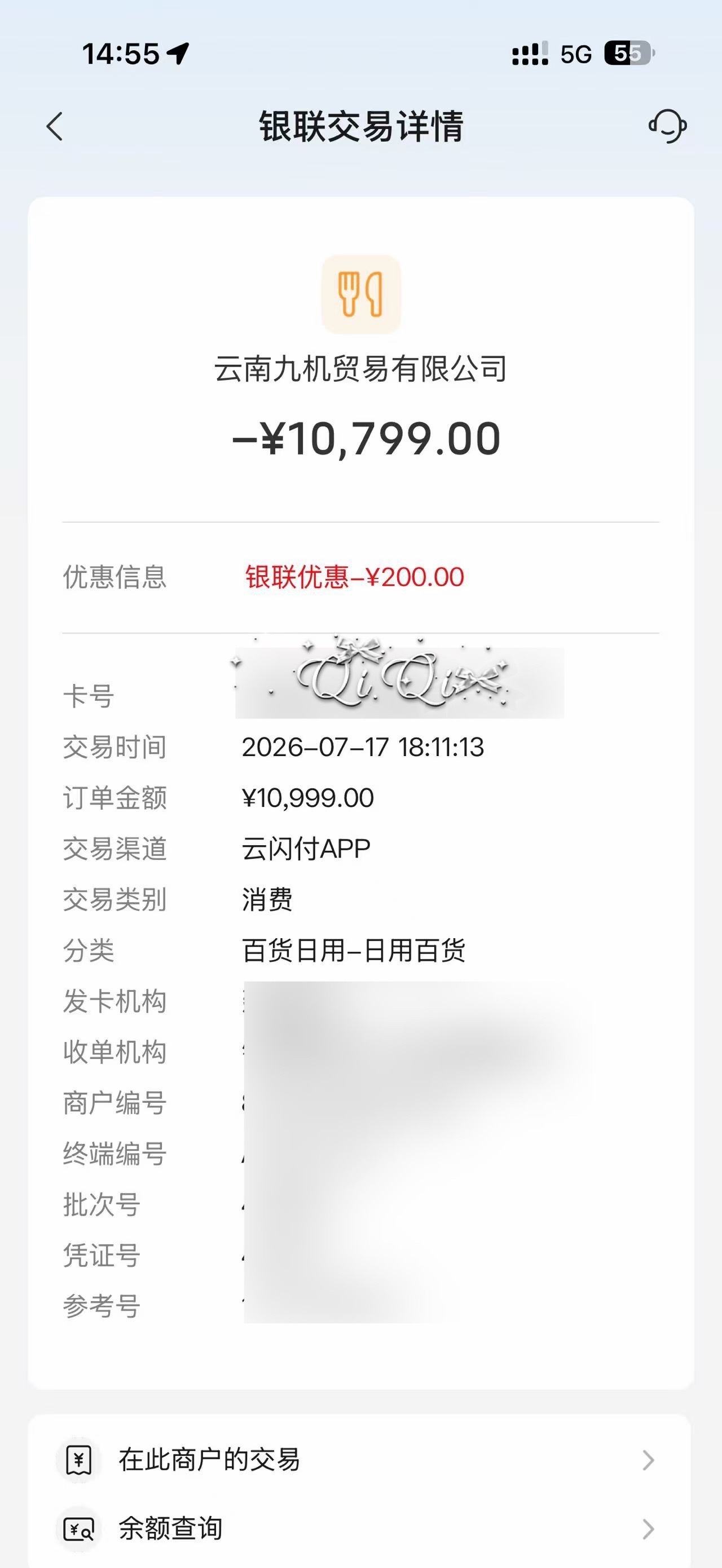 为我琦琦举大旗 靠着小小水晶拿下1w的苹果手机 