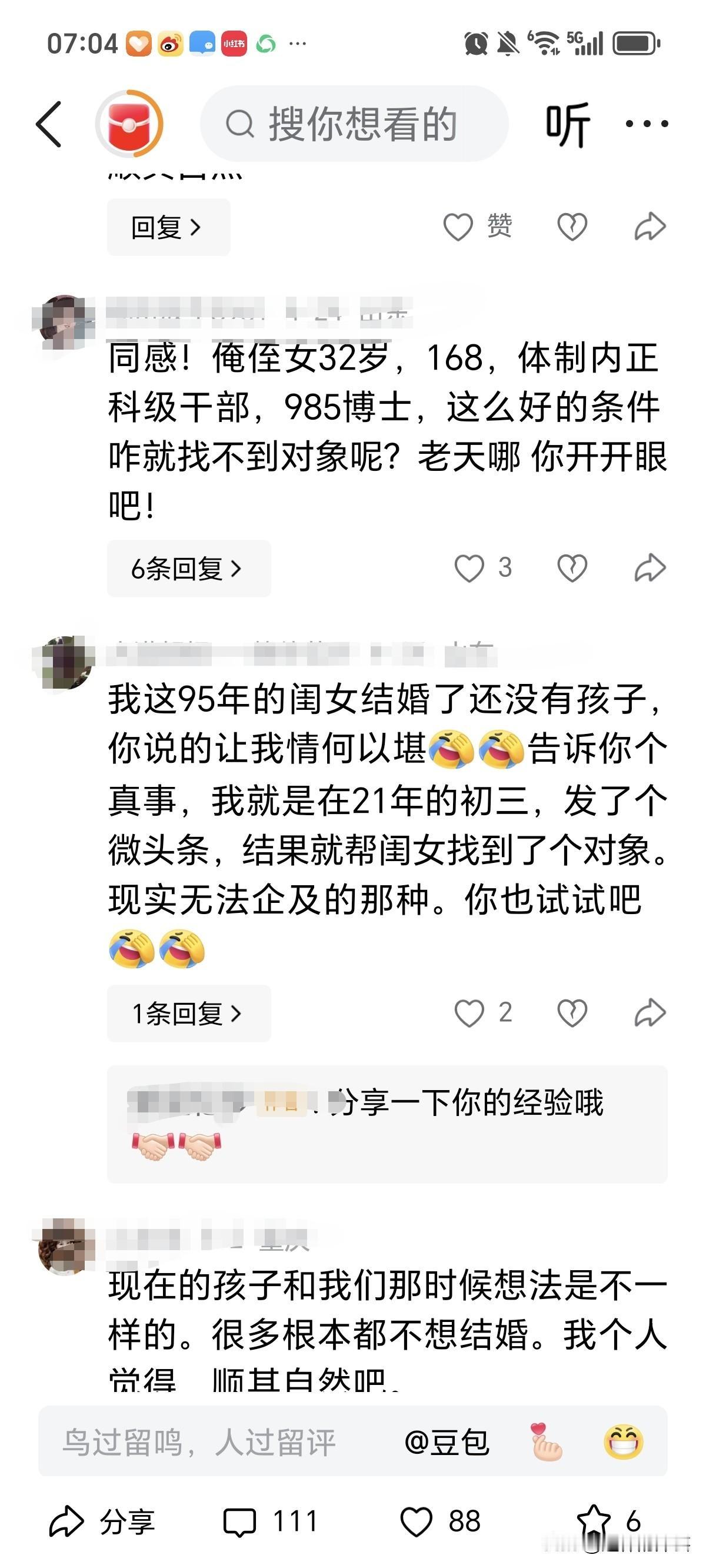 人家55岁已抱俩孙，我56岁，孩子还在读研
昨天晚上出门散步，晚风凉丝丝的，慢悠