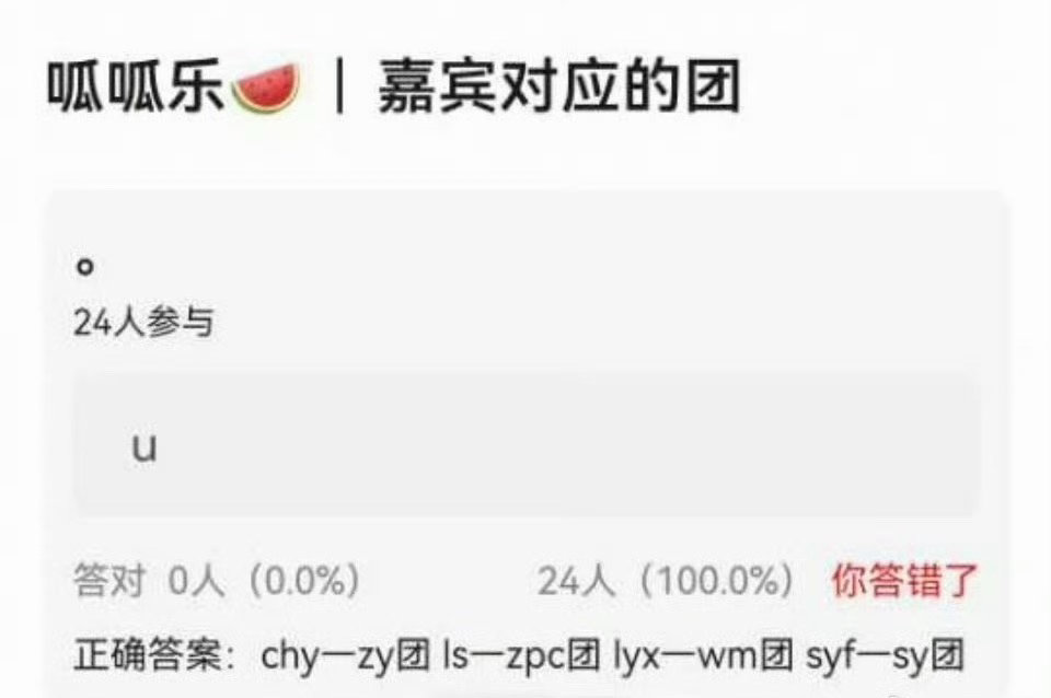 曝浪姐总决赛助阵嘉宾 浪姐总决赛助阵嘉宾对应的团！！曝浪姐总决赛助阵嘉宾对应的团