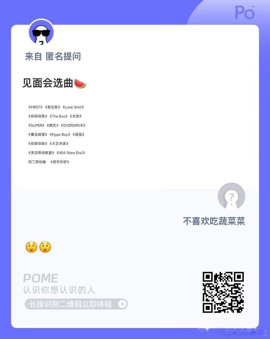 四二见面会选曲🍉 