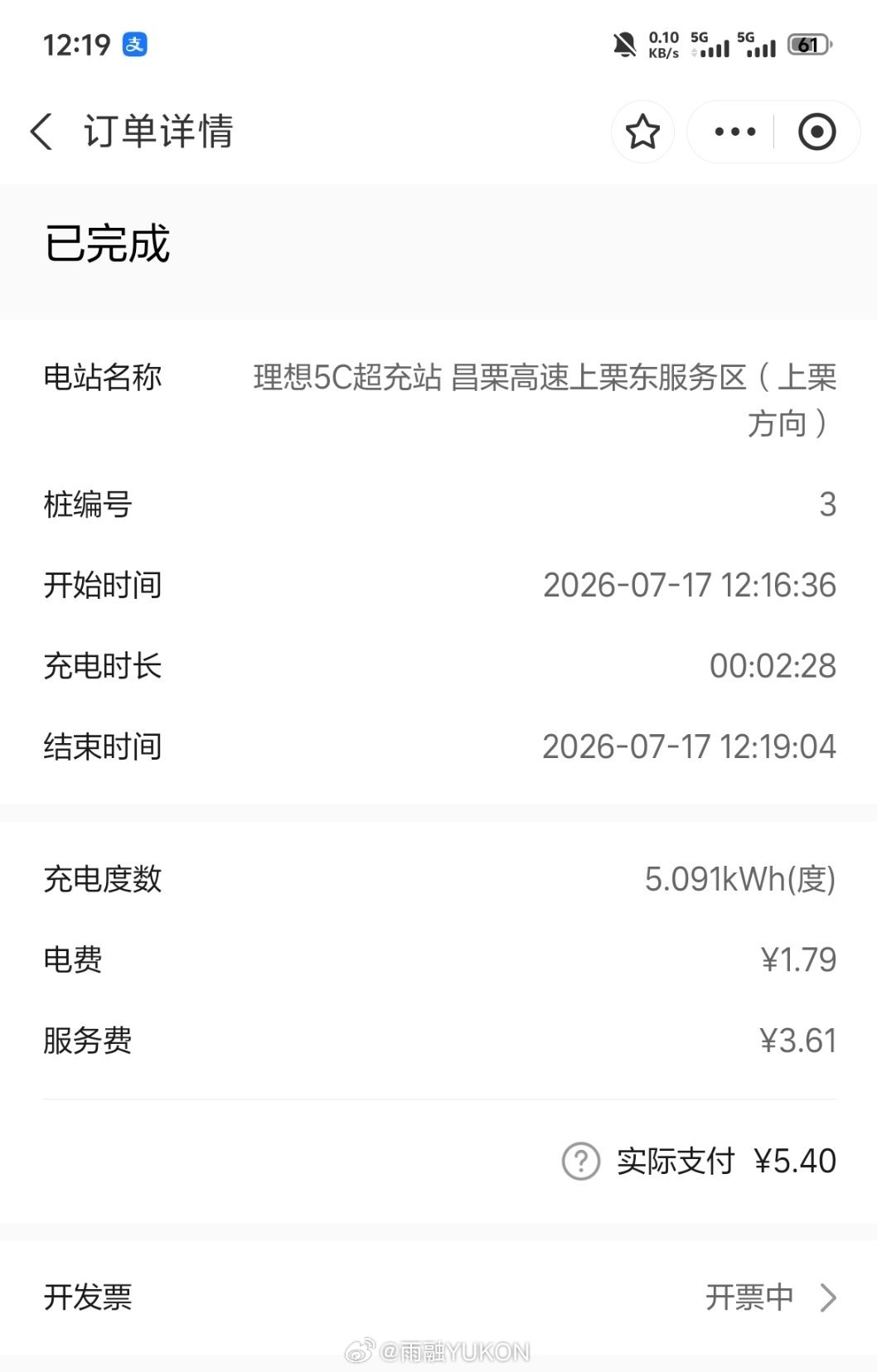 是只有我这样还是大家都这样感觉理想充电站充电的时候很容易跳枪在江西感觉遇到过很多
