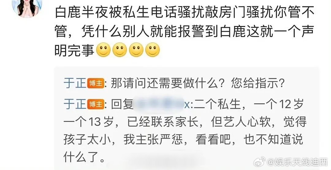 白鹿真是人美心善了常州大佛你总是心太软心太软白鹿白衬衫根正苗红 ​​​