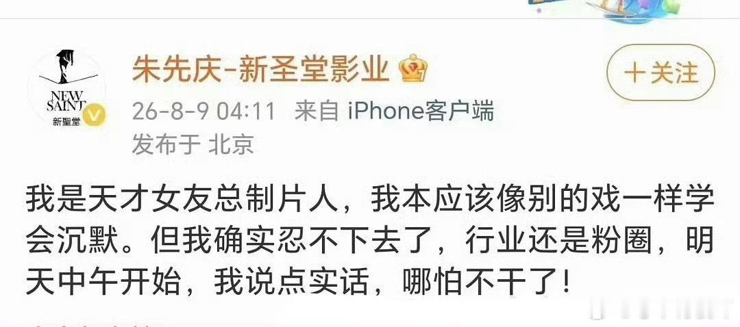 学上狗仔预告了，想要热度直说