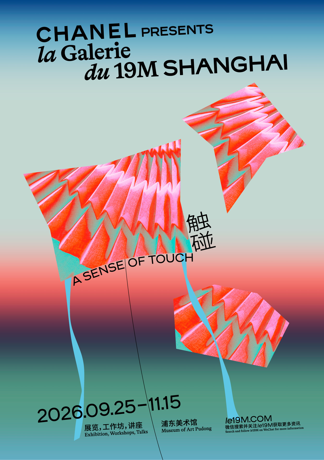 时尚展讯 由香奈儿品牌于2021年设立的le19M大楼，汇集了11家时尚与装饰艺