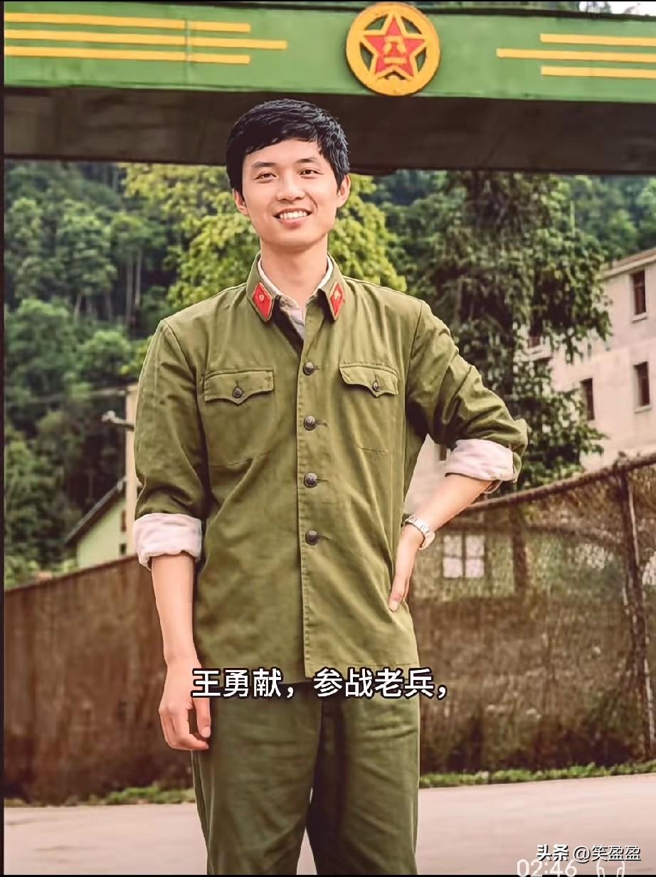 王勇献，参战老兵，二等功臣
1967年出生，1984年入伍，1988年随第十五侦