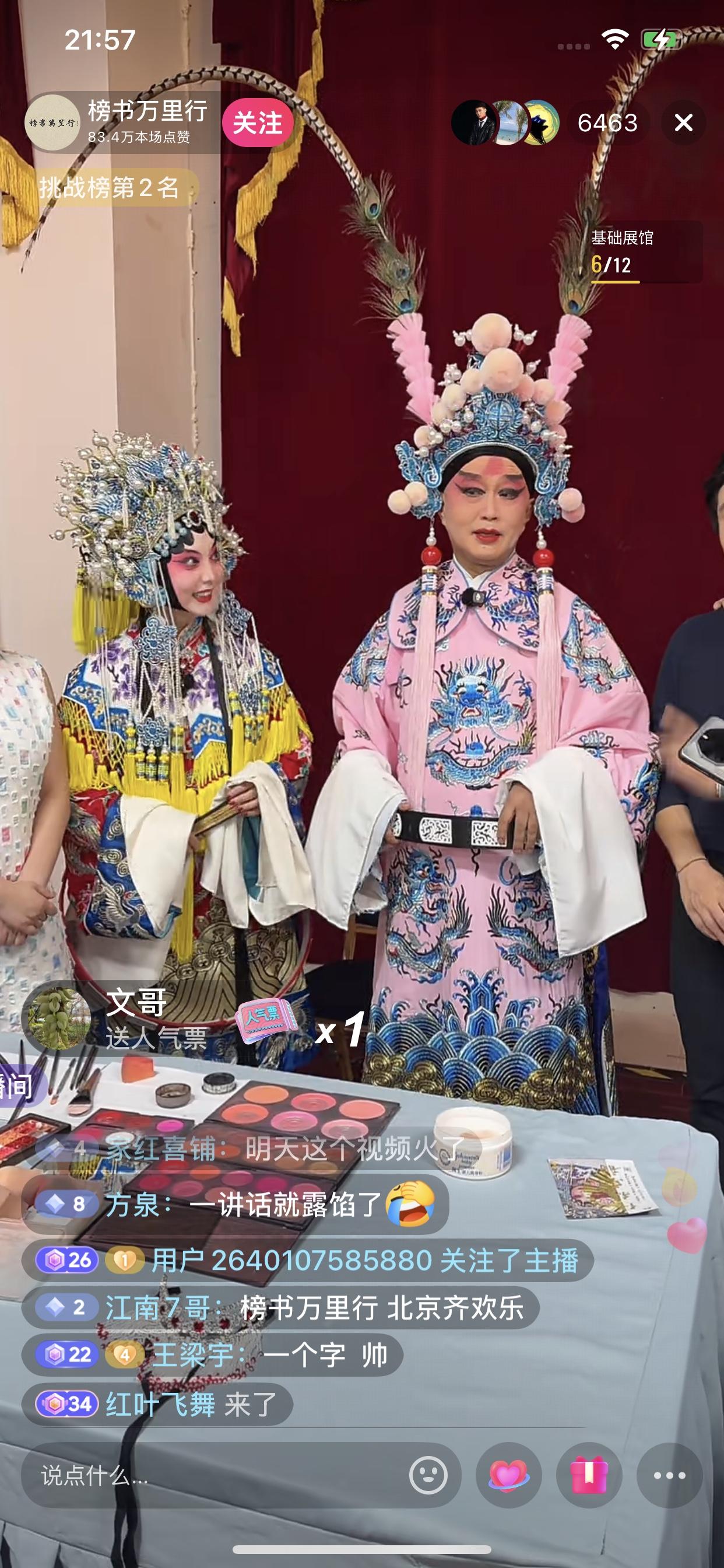 沈巍小生扮周瑜的完妆照岀来了，帅呆了[笑哭]他说今天算是为了满足大家的愿望，牺牲