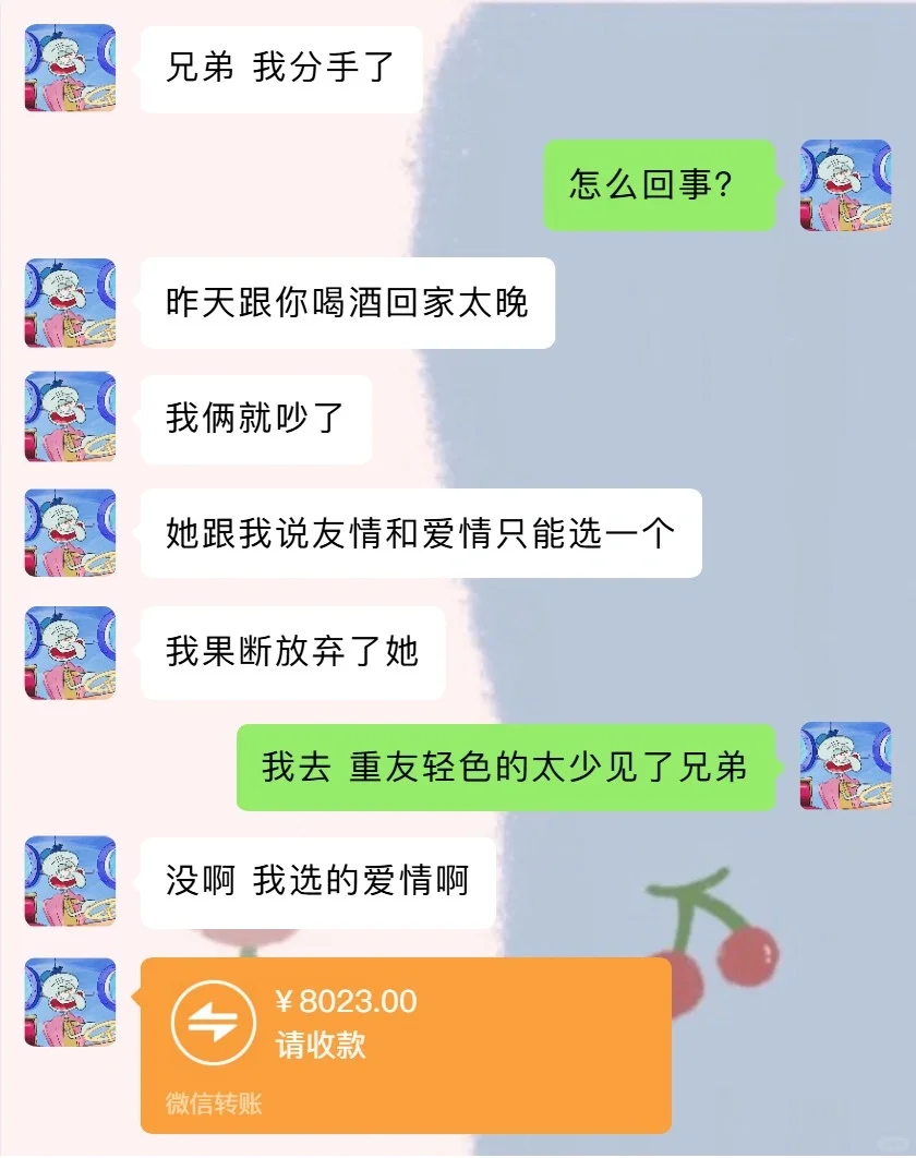 爆笑聊天记录最后一张尤其炸裂 你都看懂吗