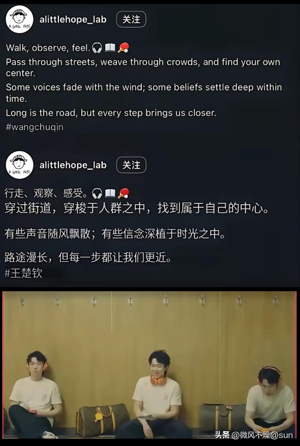 头哥在外网发文的这一段文字和视频，相信球迷看了心里特别欣慰高兴，但是也心疼他自己