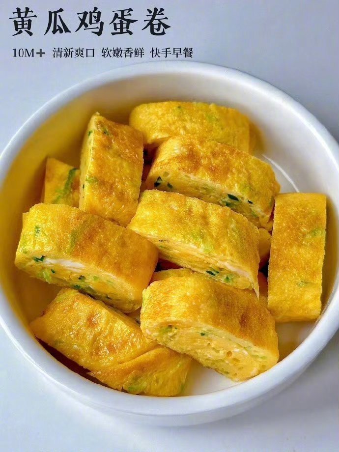 好吃的黄瓜🥒鸡蛋🥚卷，做起来特简单！ ​​​