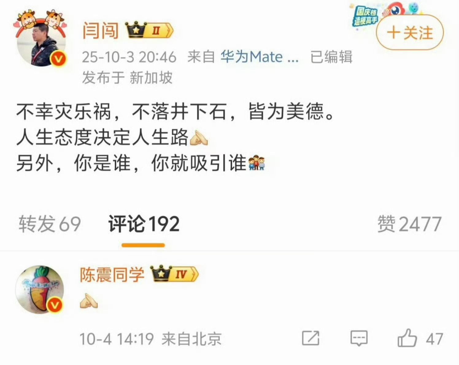 陈震禁言期间掉粉96万陈震因偷税被禁言，时隔半年多解禁归来，依旧是车评圈顶流，地
