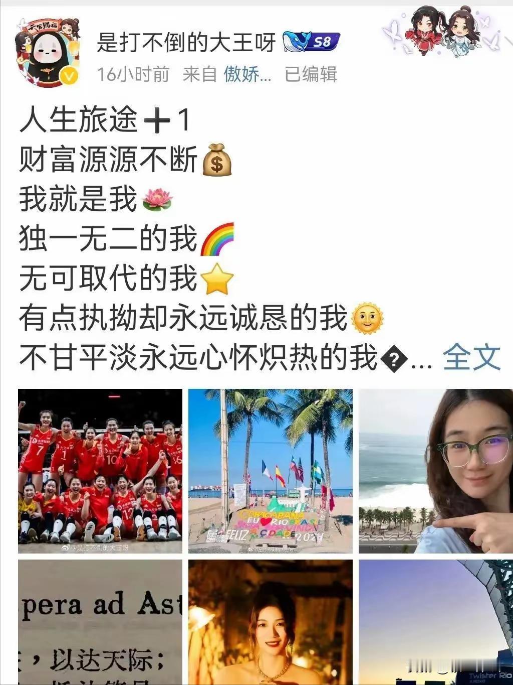 哈哈哈哈，王云蕗，这是要把我笑死。

看看昨晚王云蕗发了一条“我就是我，独一无二
